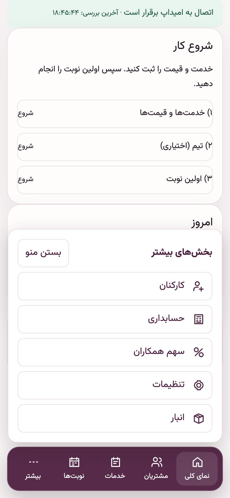 نمای کلی: دکمهٔ «بیشتر»