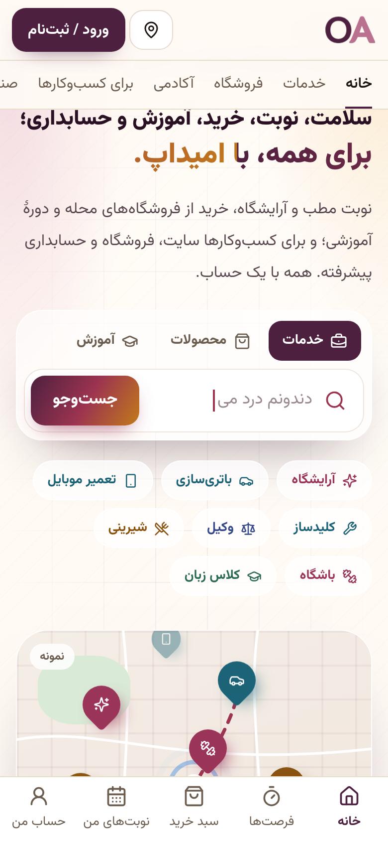 پیدا کردن: از صفحهٔ اول بگردید