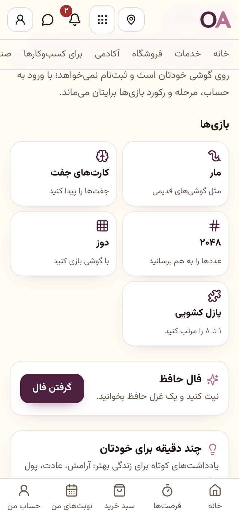 اتاق انتظار: تا نوبتتان برسد