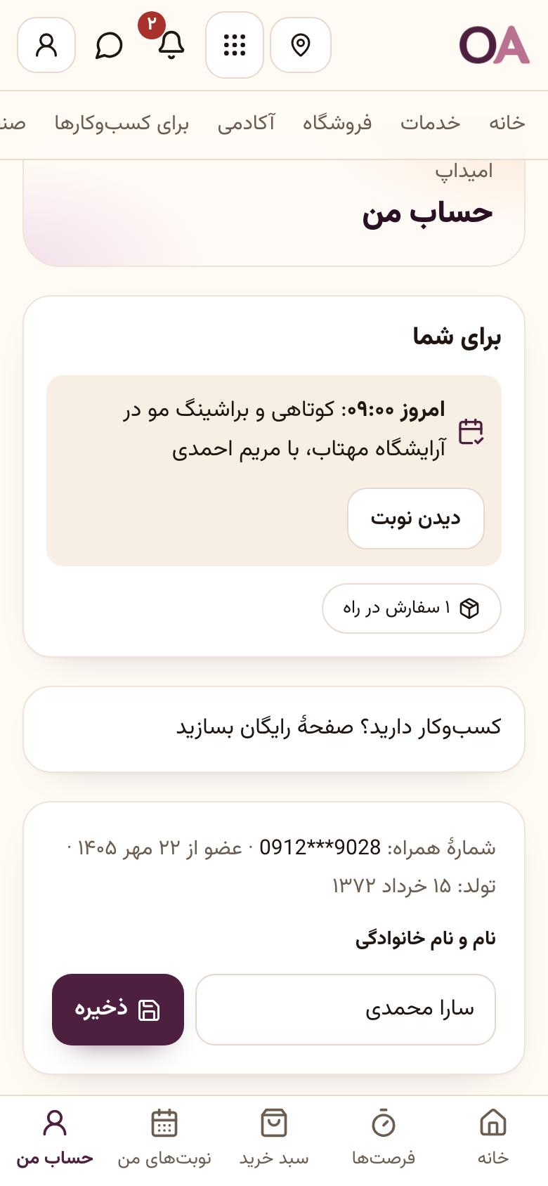 حساب من: همهچیز در «حساب من»