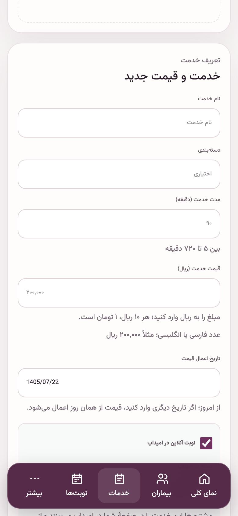 تعریف خدمت: خدمت یعنی چه؟