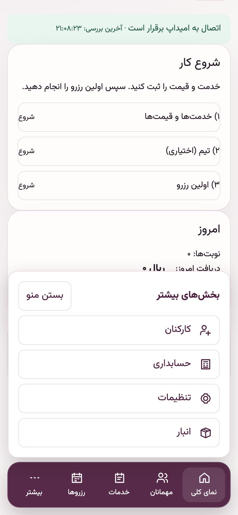 نمای کلی: دکمهٔ «بیشتر»