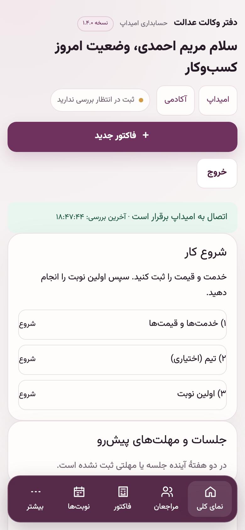 نمای کلی: صفحهٔ اول