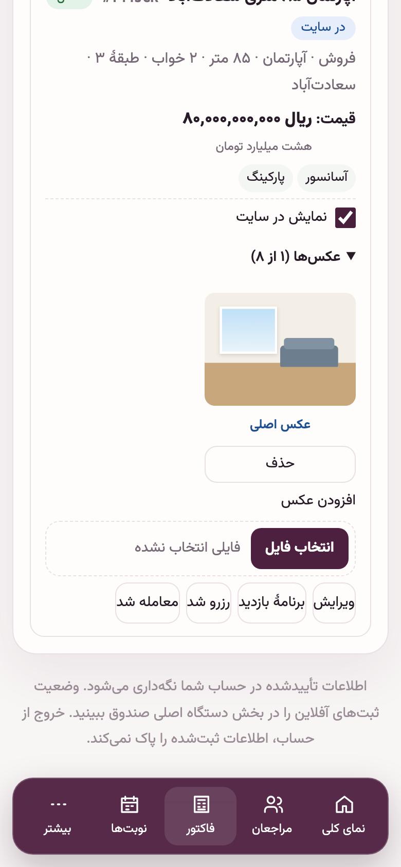 فایل ملک: نمایش در سایت