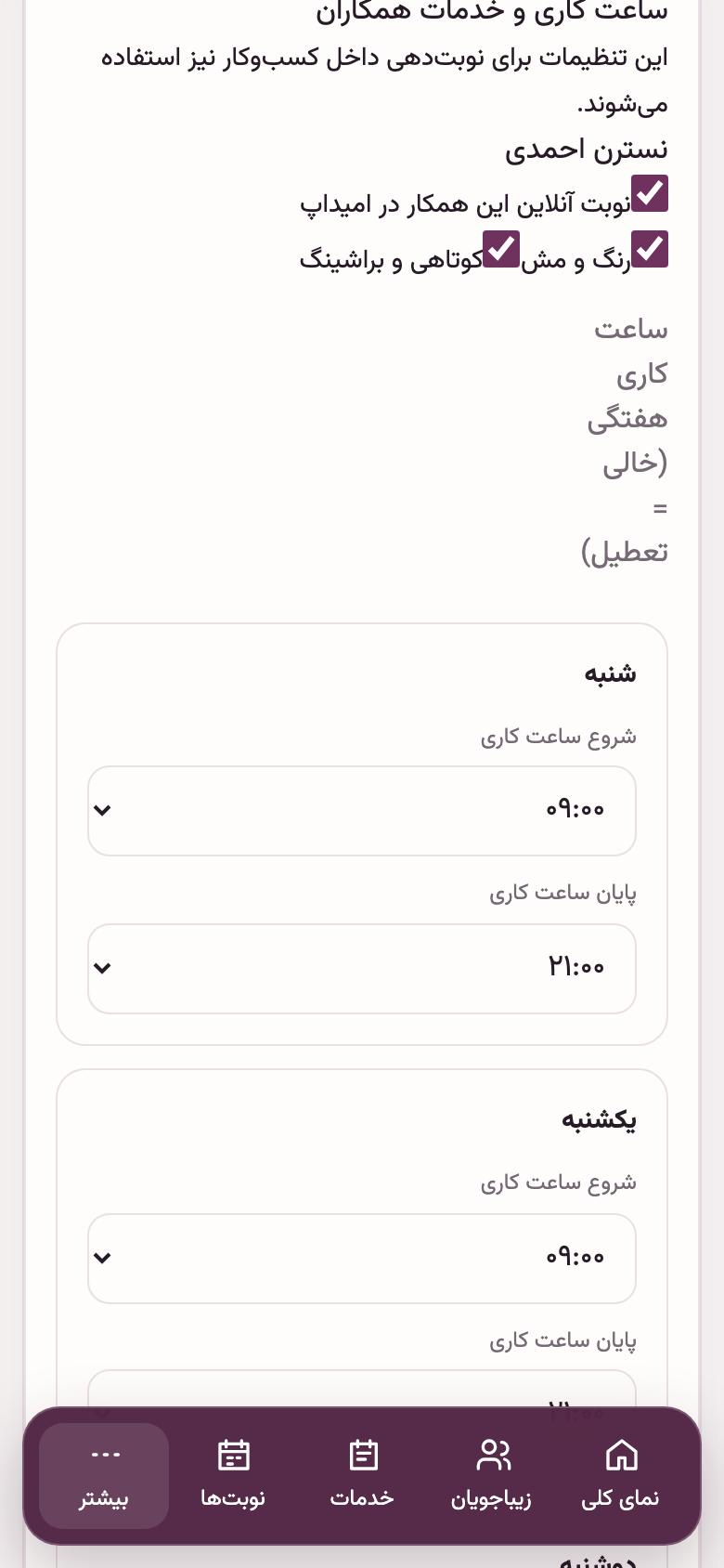 نوبت آنلاین: نوبت آنلاین هر متخصص