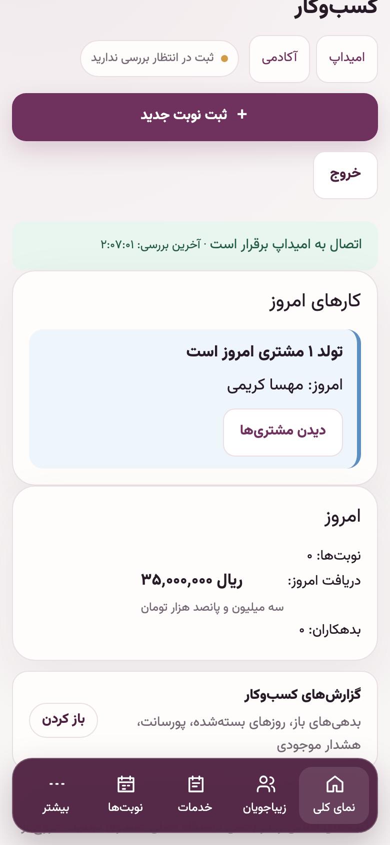 کارهای هر روز: «کارهای امروز»