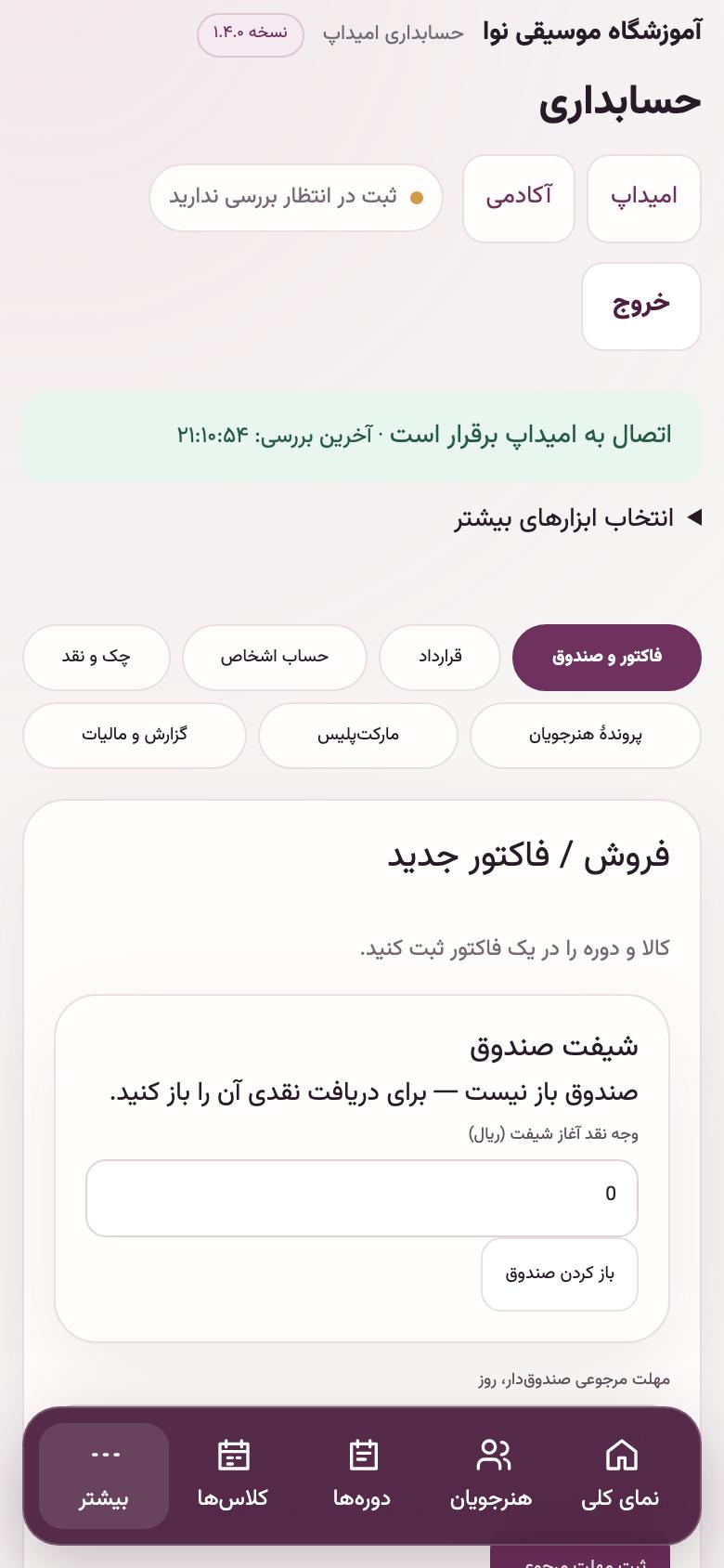 حسابداری: بخشهای حسابداری