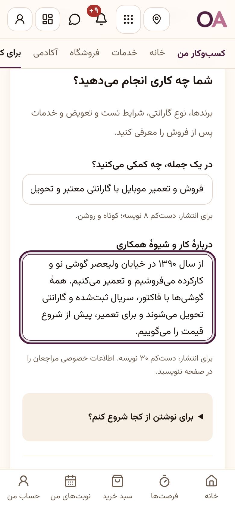 صفحهٔ کسب‌وکار (سایت): صفحه‌ساز: معرفی
