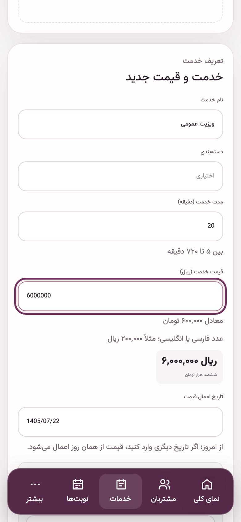 خدمات: ویزیت، واکسن، جراحی